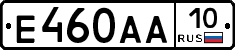 Е460АА10 - 