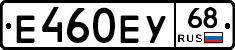 Е460ЕУ68 - 