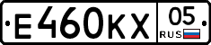 Е460КХ05 - 