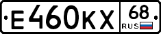 Е460КХ68 - 