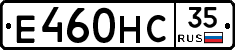 Е460НС35 - 