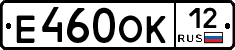 Е460ОК12 - 