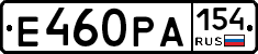 Е460РА154 - 
