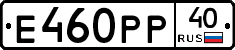 Е460РР40 - 