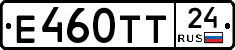 Е460ТТ24 - 