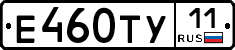 Е460ТУ11 - 