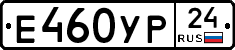 Е460УР24 - 