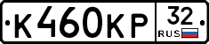 К460КР32 - 