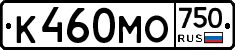 К460МО750 - 