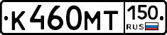 К460МТ150 - 