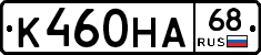 К460НА68 - 