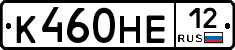 К460НЕ12 - 