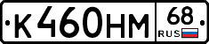 К460НМ68 - 