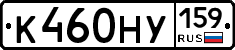 К460НУ159 - 
