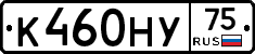 К460НУ75 - 