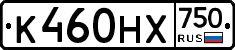 К460НХ750 - 