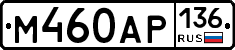 М460АР136 - 