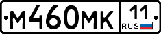 М460МК11 - 