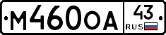 М460ОА43 - 