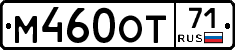 М460ОТ71 - 
