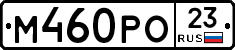 М460РО23 - 