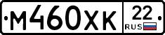 М460ХК22 - 