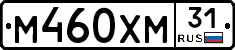 М460ХМ31 - 