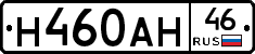 Н460АН46 - 