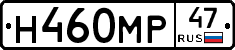 Н460МР47 - 