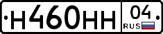 Н460НН04 - 