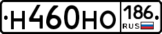 Н460НО186 - 
