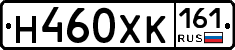 Н460ХК161 - 