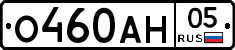 О460АН05 - 