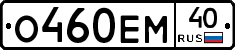 О460ЕМ40 - 
