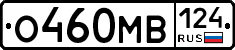 О460МВ124 - 