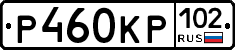 Р460КР102 - 