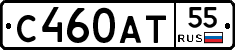 С460АТ55 - 