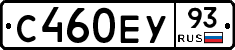 С460ЕУ93 - 