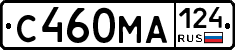 С460МА124 - 