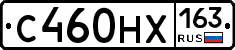 С460НХ163 - 