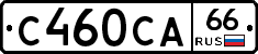 С460СА66 - 