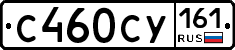 С460СУ161 - 