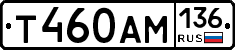 Т460АМ136 - 