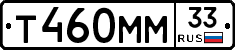 Т460ММ33 - 
