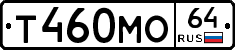 Т460МО64 - 