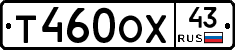 Т460ОХ43 - 