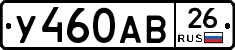 У460АВ26 - 