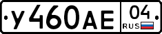 У460АЕ04 - 