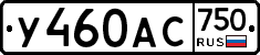 У460АС750 - 