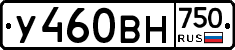 У460ВН750 - 
